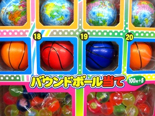 バウンドボールあて