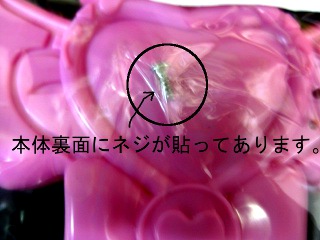 フラッシュシャイニースティック