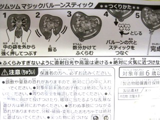 ディズニーツムツムマジックバルーンスティック