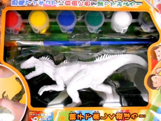 ペイント恐竜-アロサウルス