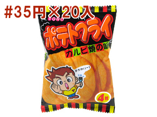 ポテトフライ　カルビ焼味