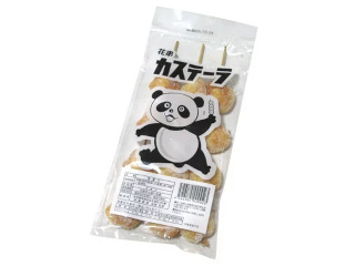 佐藤製菓カステーラ（3串入り）