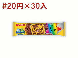 しみコーン