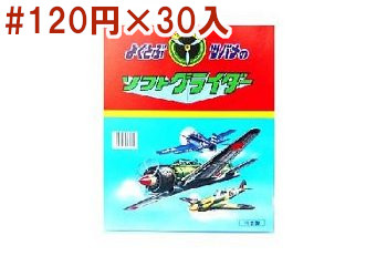 ツバメソフトグライダー|千田商店 | 駄菓子・小物玩具卸 千田商店