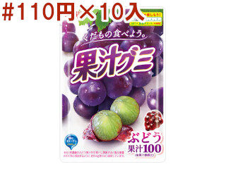 果汁グミ　ぶどう