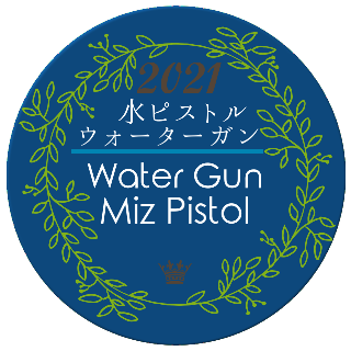 21夏商品水ピスなど 駄菓子 小物玩具卸 千田商店