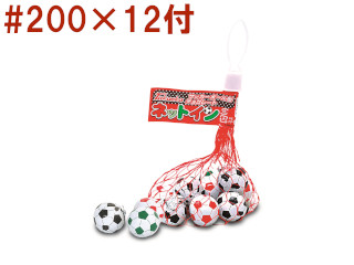 サッカーボール型チョコレート ネットイン 駄菓子 小物玩具卸 千田商店