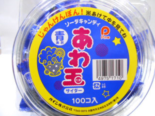 あわ玉サイダーパッケージ