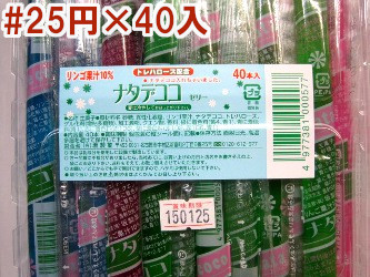 25円ナタデココゼリー