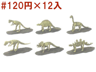 恐竜化石フィギュア
