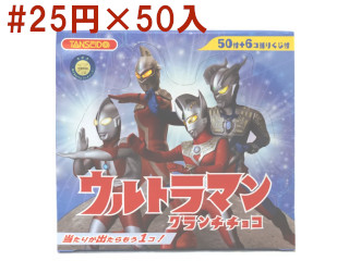 連続当　ウルトラマンクランチチョコ