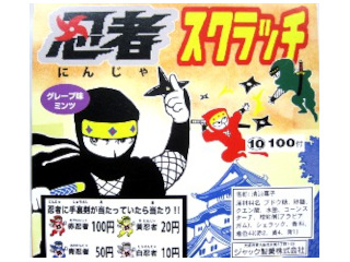 金券当　忍者スクラッチ