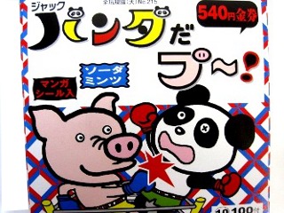 金券当　パンダだブ～