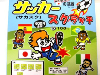 金券当サッカースクラッチ