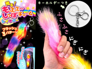 光る！もふふ～しっぽチャーム販促