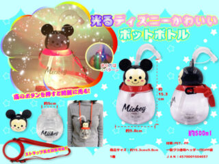 光るディズニーかわいいポットボトル販促