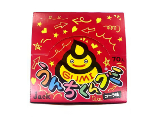うんちくんグミ