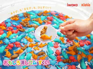 すくって！おもしろ消しゴムすくい水族館販促