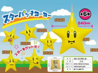 スターパンチヨーヨー販促