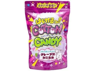 はじけるコットンキャンディーグレープ