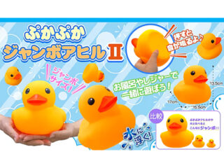 ぷかぷかジャンボアヒルⅡ販促